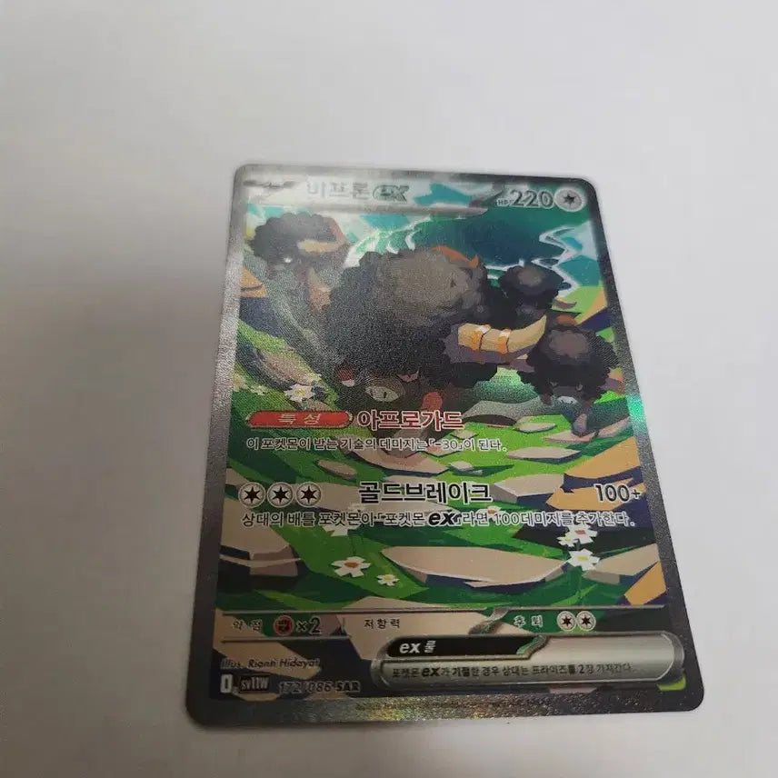 [BUNJANG] Pokémon Card Buffron ex Korean SAR - Scarlet &amp; Violet Expansion / (sar) 포켓몬 카드 버프론 ex 한글판 SAR 판매합니다.