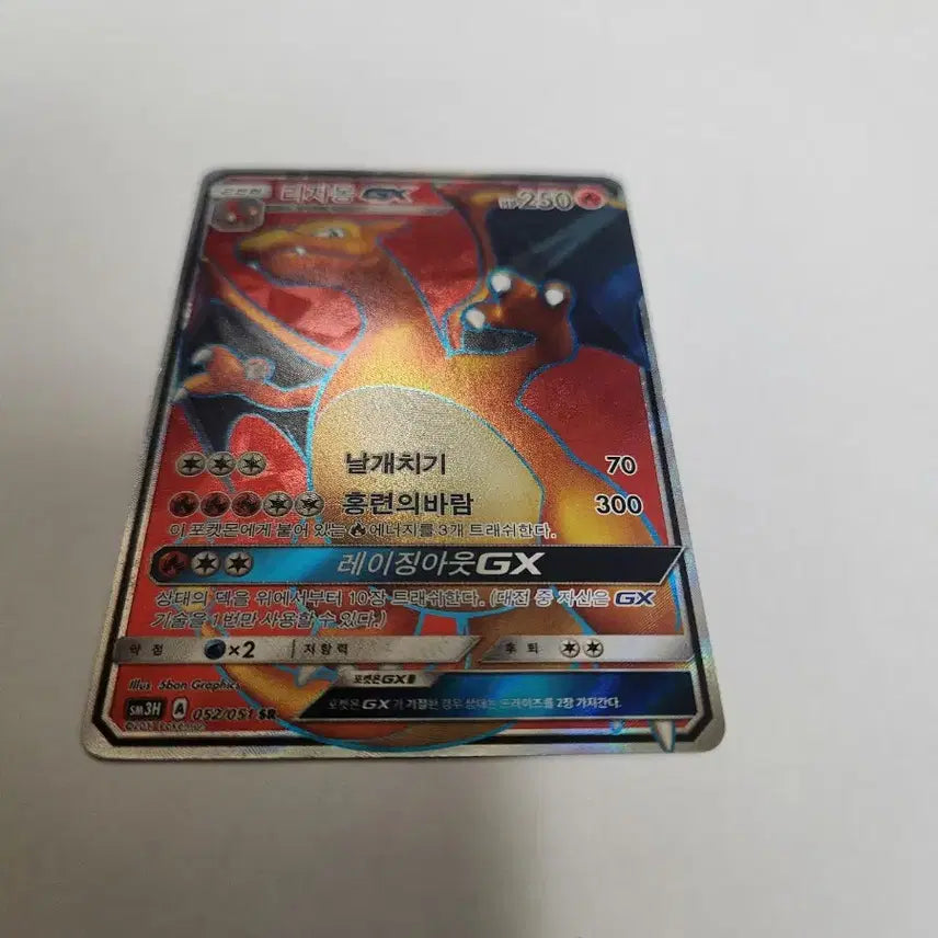 [BUNJANG] Pokemon Card Charizard GX Korean SR / 포켓몬 카드 리자몽 GX 한글판 SR 판매합니다.