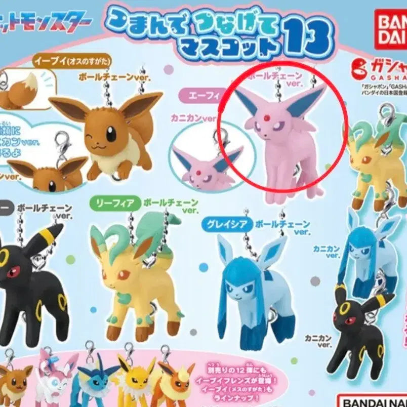 [BUNJANG] Pokemon Connecting Mascot Vol. 13 Eevee Family Charm Set - Espeon / 포켓몬스터 연결 주렁주렁 마스코트 13탄 가챠 이브이즈 키링 에브이