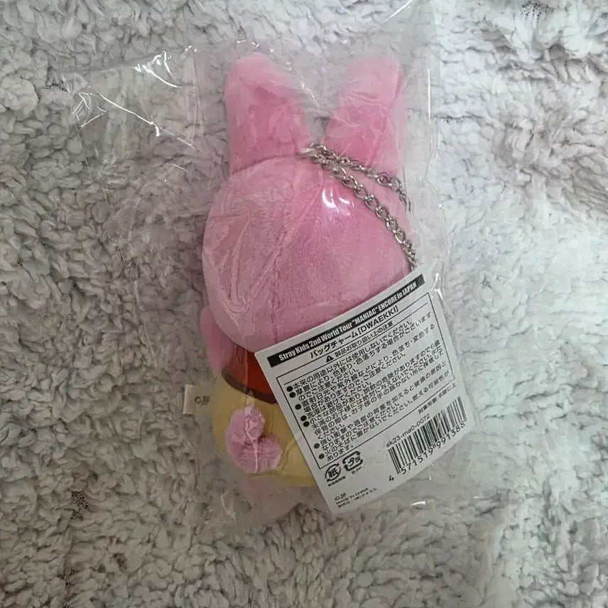[BUNJANG] Stray Kids Dwaekki Japan Pudding Bag Charm / 스트레이키즈 돼끼 일본 푸딩 백참