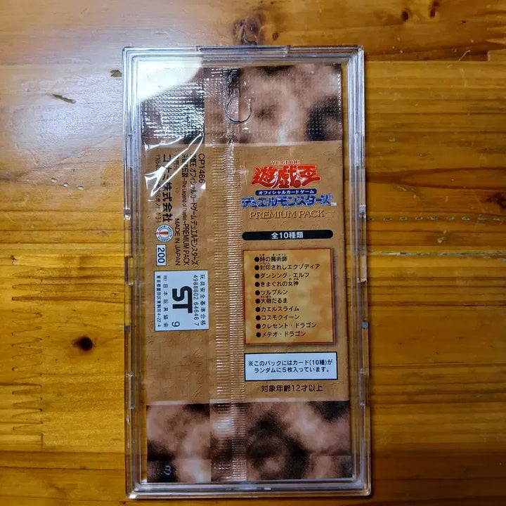 [BUNJANG] Yu-Gi-Oh! Japanese Premium Pack - Duelist Genesis Sealed / 유희왕 일판 프리미엄팩 미개봉 결투자의 전설