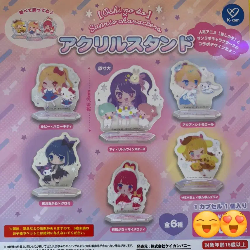 [BUNJANG] Oshi no Ko Kurokawa Akane Acrylic Stand / 최애의 아이 / 쿠로카와 아카네 아크릴 스탠드