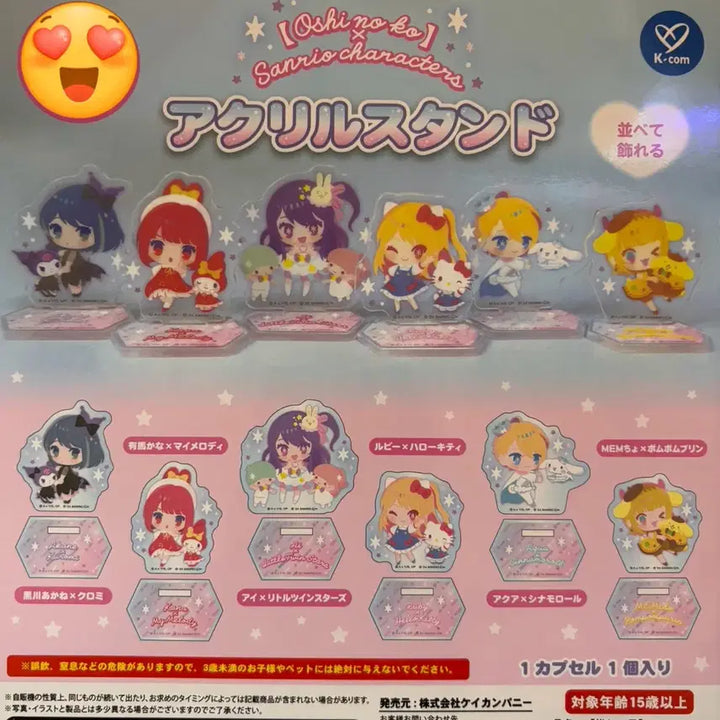 [BUNJANG] Oshi no Ko Kurokawa Akane Acrylic Stand / 최애의 아이 / 쿠로카와 아카네 아크릴 스탠드