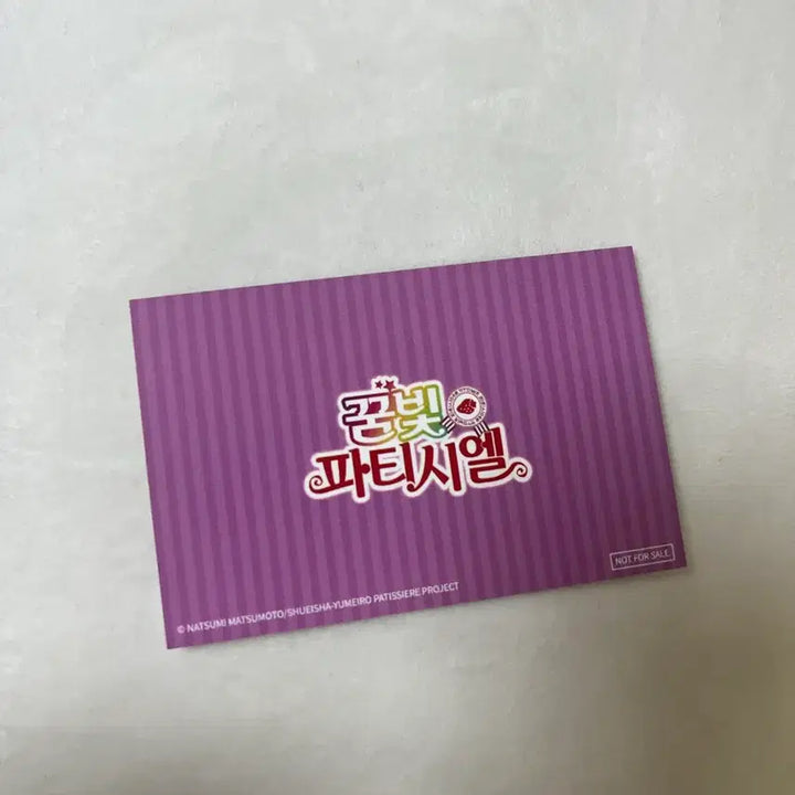 [BUNJANG] Dream Party Caramelldansen Photocard / 꿈빛파티시엘 꿈파 포카