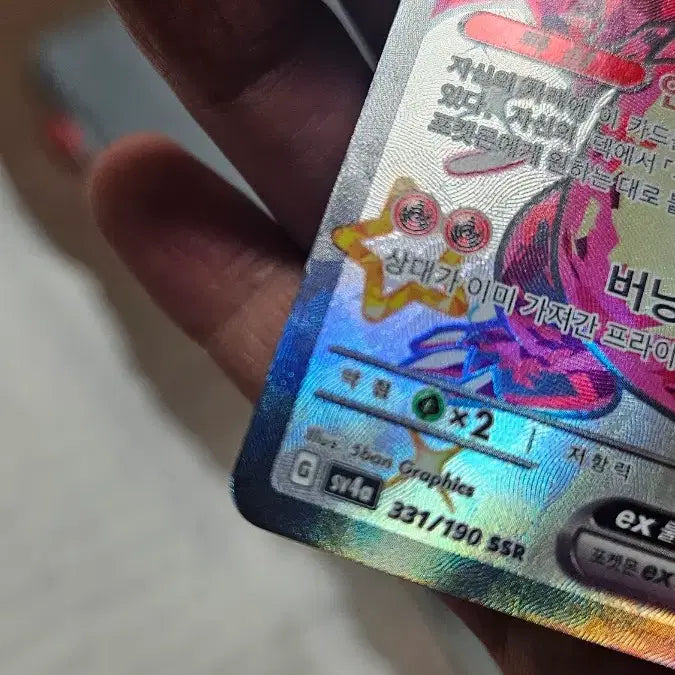 [BUNJANG] Pokemon Card Charizard SSR Shiny / 포켓몬카드 리자몽 SSR 이로치 카드 팝니다