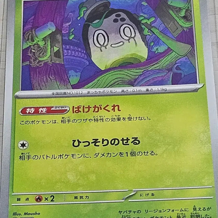 [BUNJANG] Pokemon Card Charizard, Groudon Japanese Set / 포켓몬카드 차데스, 그우린차 일판 세트 [10%할인]