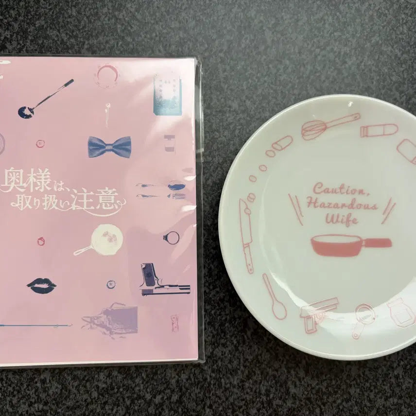 [BUNJANG] Wife, Be Careful Official Movie Merchandise Set (Memo Pad + Plate + Plate Stand) / [영화 굿즈 미개봉] 부인은 취급주의 굿즈 세트 (메모지 + 접시 + 접시 받침대 덤)