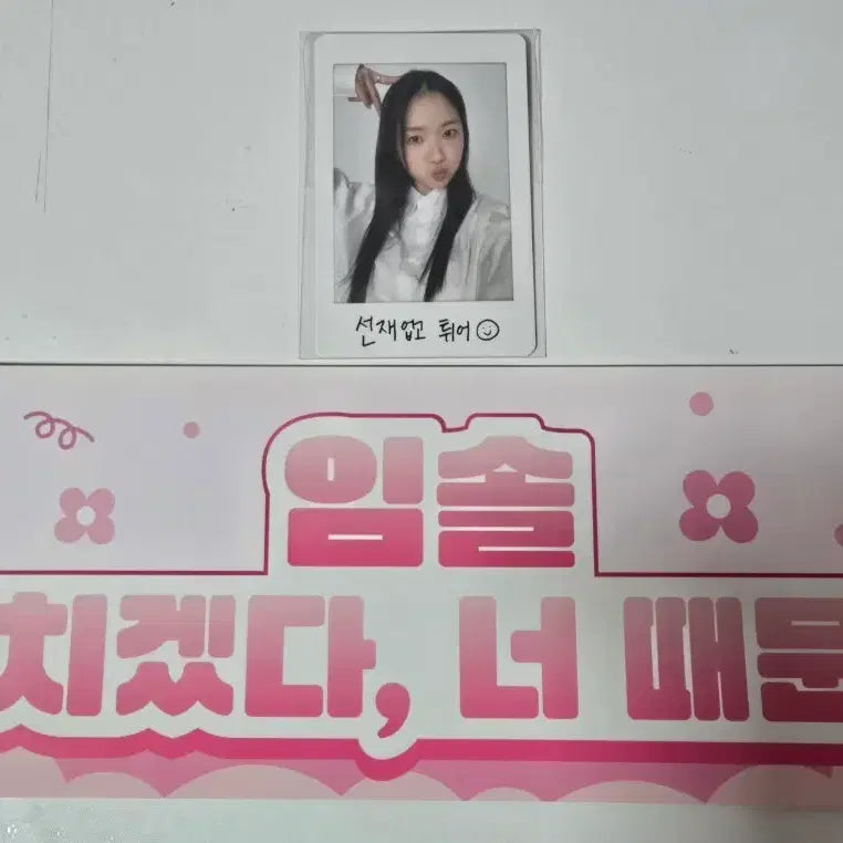 [BUNJANG] Kim Hye Yoon Lovely Runner Photocard &amp; Slogan Set / 선재업고튀어 김혜윤 포토카드 슬로건