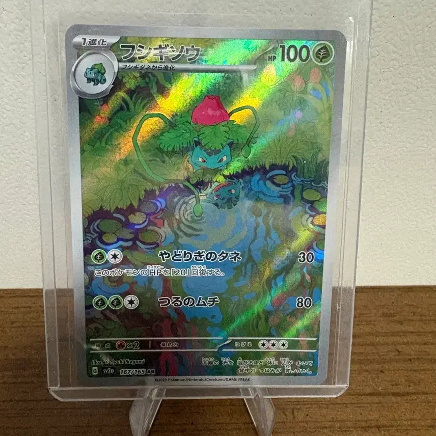 [BUNJANG] Pokemon Card Japanese Venusaur AR / 포켓몬카드 일판 이상해꽃 ar