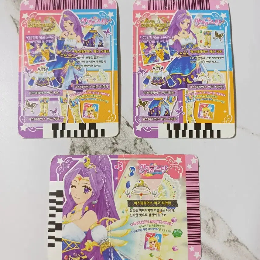 [BUNJANG] I Am Star Mysterious Virgo Card Set / 아이엠스타 미스테리어스 버고 카드 세트판매