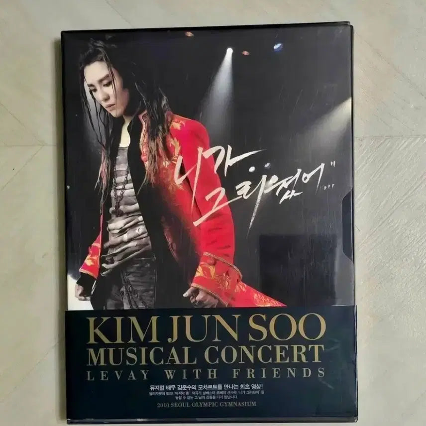 [BUNJANG] Kim Junsu Musical Concert DVD + Photobook Set / 김준수 뮤지컬 콘서트 DVD+포토북 모차르트 엘리자벳
