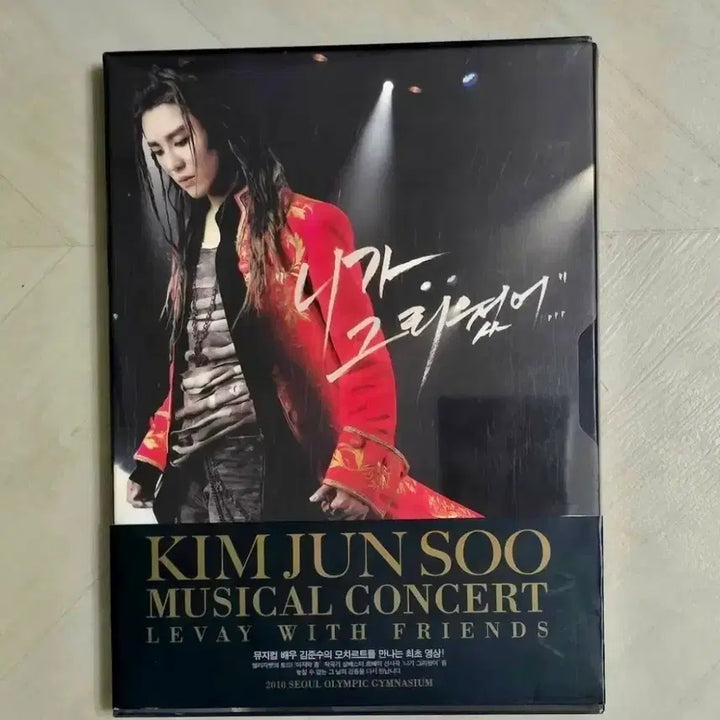 [BUNJANG] Kim Junsu Musical Concert DVD + Photobook Set / 김준수 뮤지컬 콘서트 DVD+포토북 모차르트 엘리자벳