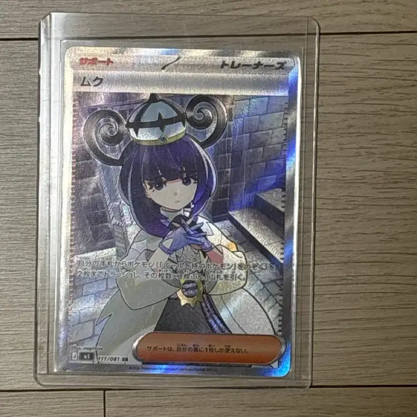 [BUNJANG] Pokemon Card Mukuh SR Japanese / 포켓몬카드 무쿠 sr 일판