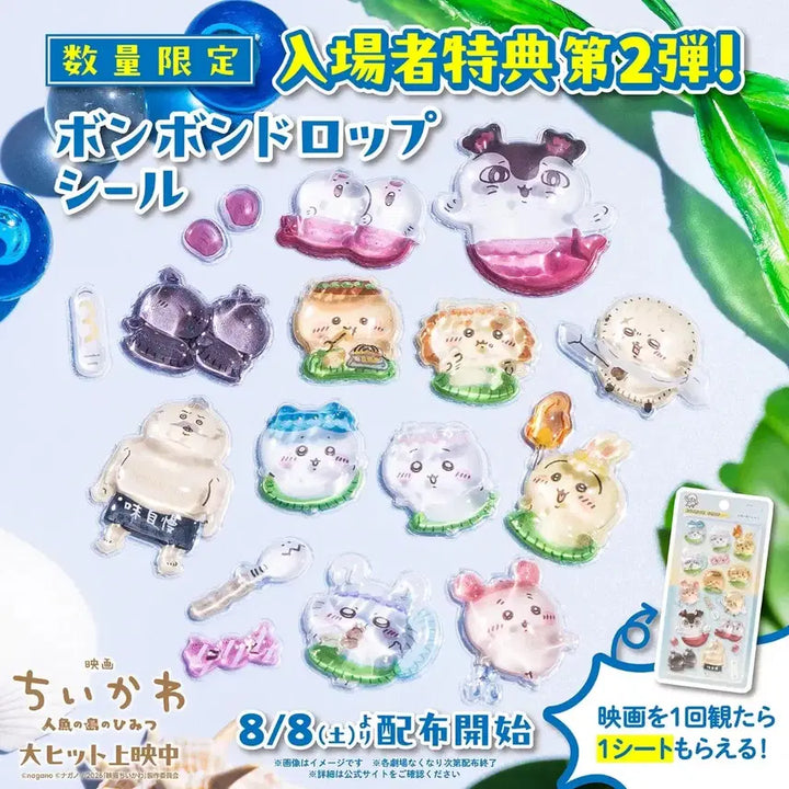 [BUNJANG] Chiikawa Mermaid Island Movie Exclusive Mascot 3D Sticker / 일본 치이카와 인어섬 극장판 특전 마스코트 입체 스티커