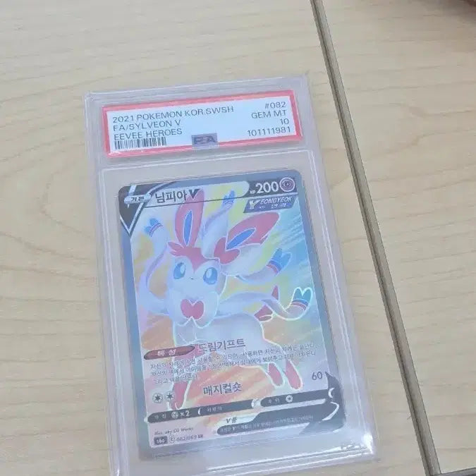 [BUNJANG] Pokemon Sylveon V PSA 10 Graded Card / 포켓몬 카드 님피아 V PSA 10