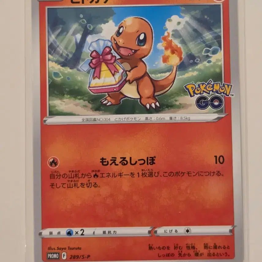[BUNJANG] Pokemon GO Promo Cards - Gen 1 Starters Set (Charmander, Squirtle, Bulbasaur) - Japanese / [일판/일본판] 포켓몬 카드 포켓몬고 선물 프로모 1세대 스타팅 선물시리즈 3종 일괄(파이리 / 꼬부기 / 이상해씨)