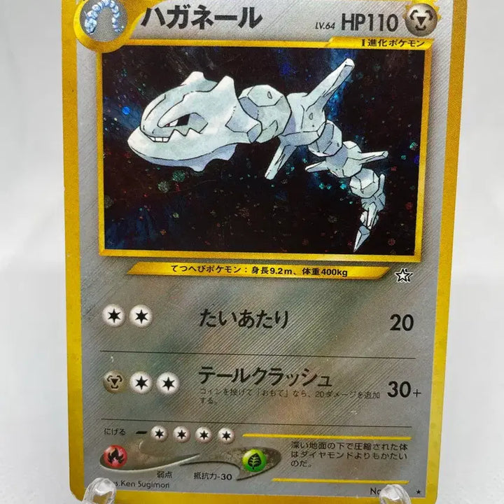 [BUNJANG] 2000 Japanese Edition Steelix Holo Vintage Pokémon Card / 2000년 일판 강철톤 홀로 구카드 올드백 빈티지 고전카드 포켓몬카드