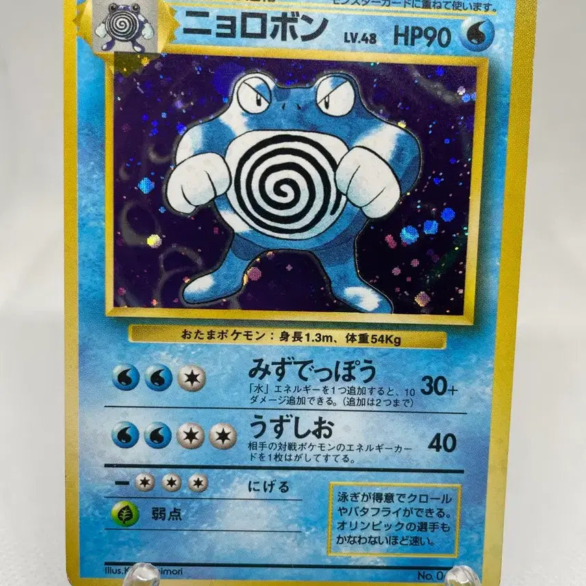 [BUNJANG] 1996 Japanese Starmie Holo Old Back Vintage Classic Pokemon Card / 1996년 일판 강챙이 홀로 구카드 올드백 빈티지 고전카드 포켓몬카드