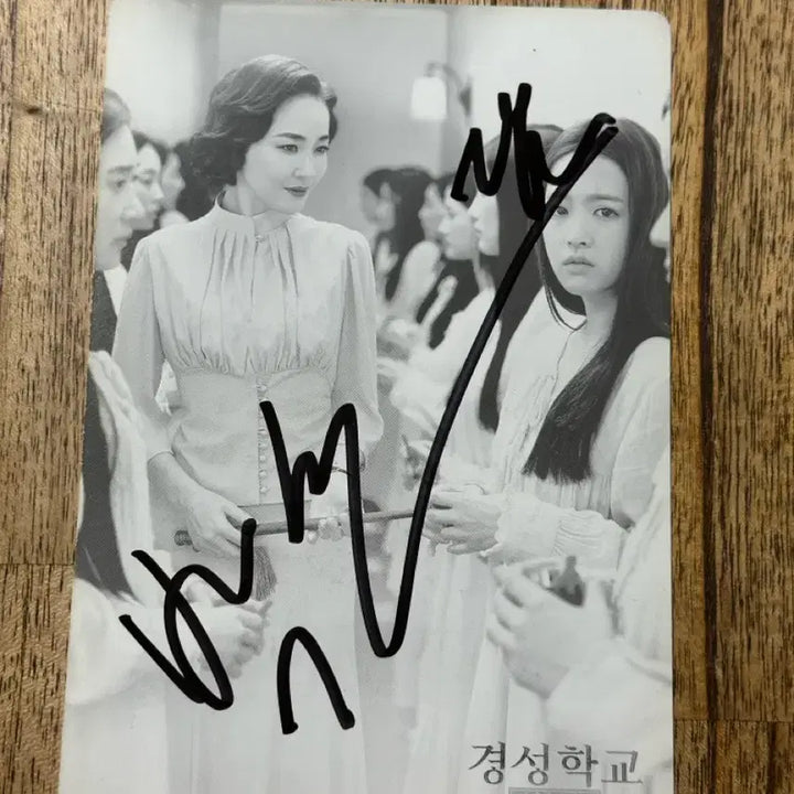[BUNJANG] Park So-dam Autographed Postcard / 박소담 배우 친필 싸인엽서