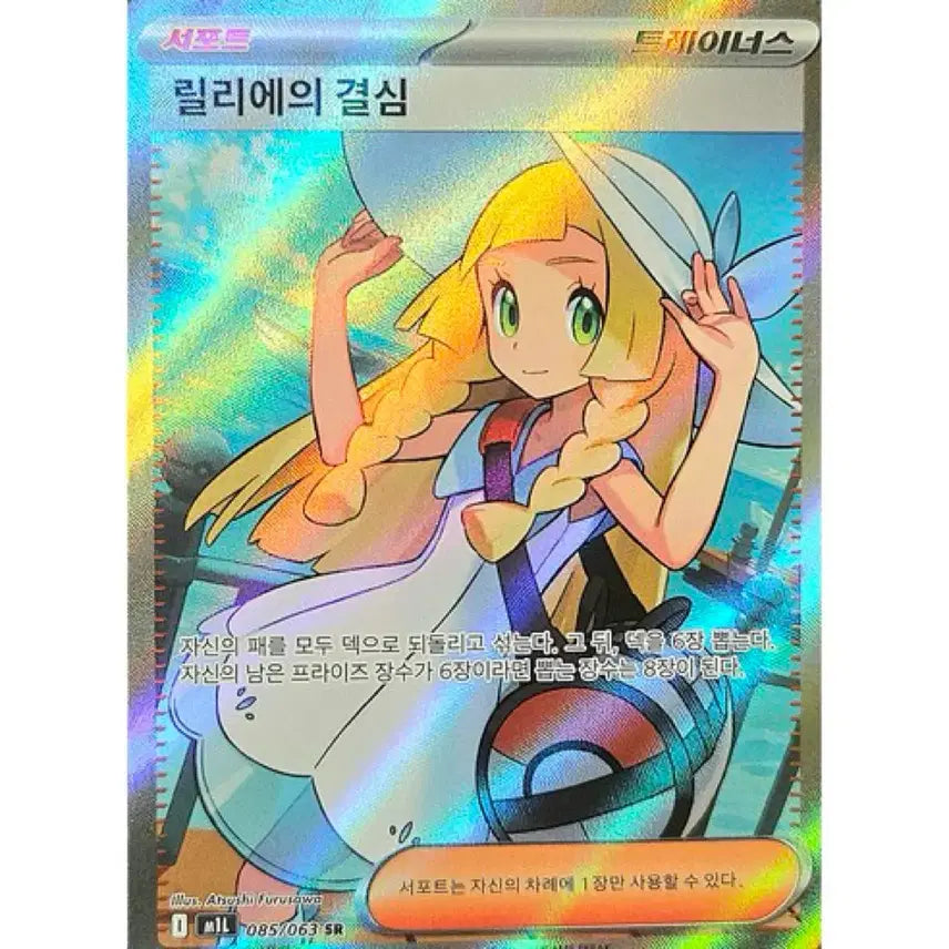 [BUNJANG] Pokemon Cards - Mega Charizard, Mega Gengar, Lillie / 포켓몬카드 구함