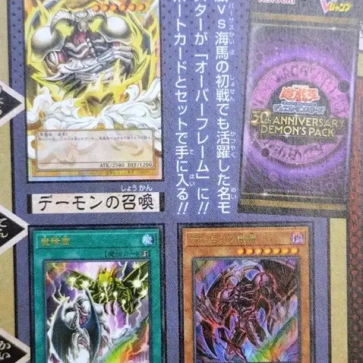 [BUNJANG] Yu-Gi-Oh! Demon&