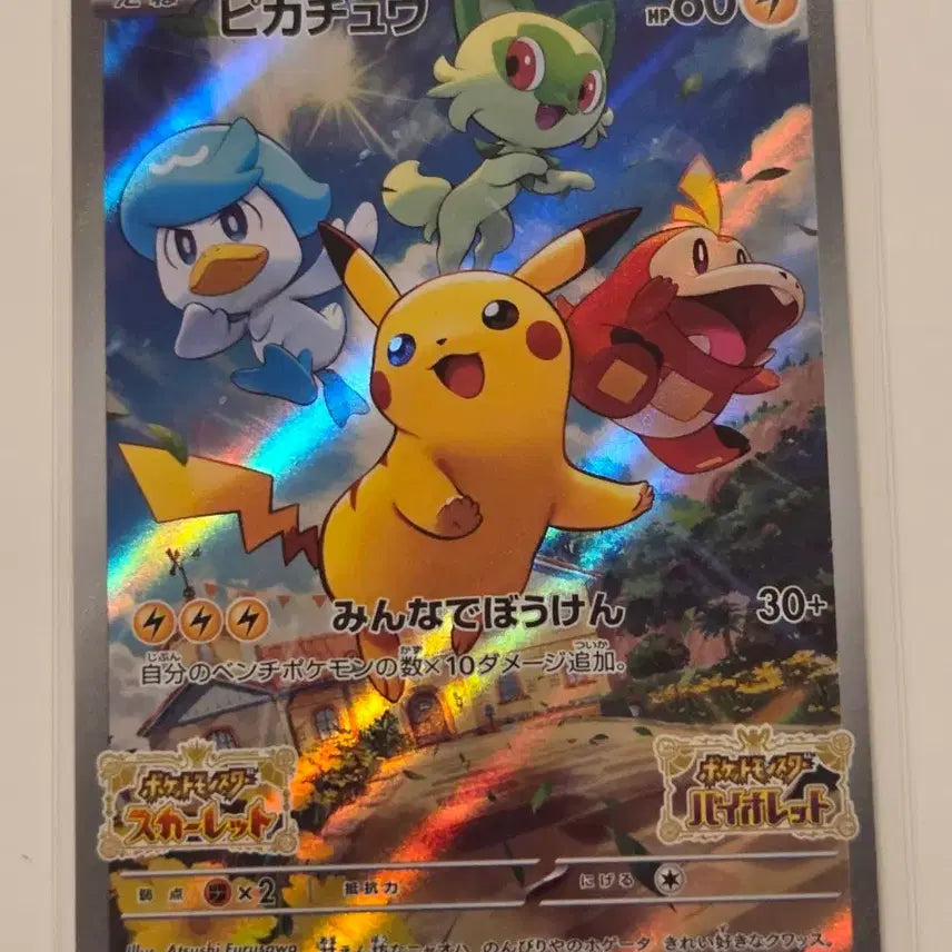 [BUNJANG] Pokemon Scarlet &amp; Violet Promos 001/SV-P Pikachu Aurora Holo / [일판/일본판] 포켓몬 카드 스바츄 피카츄 스칼렛바이올렛 프로모 001/SV-P