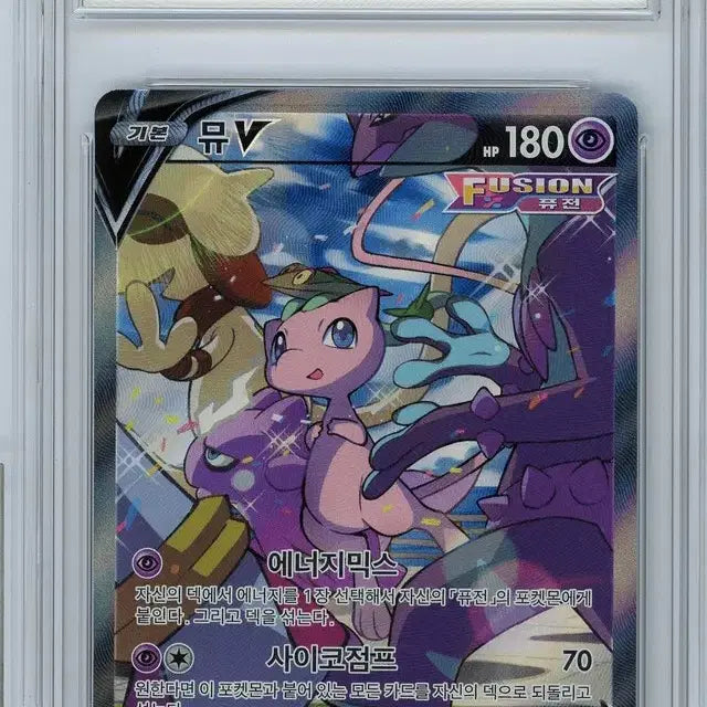 [BUNJANG] Pokemon Fusion Arts Mew V SR Card / 포켓몬카드 퓨전아츠 brg9 뮤 V SR