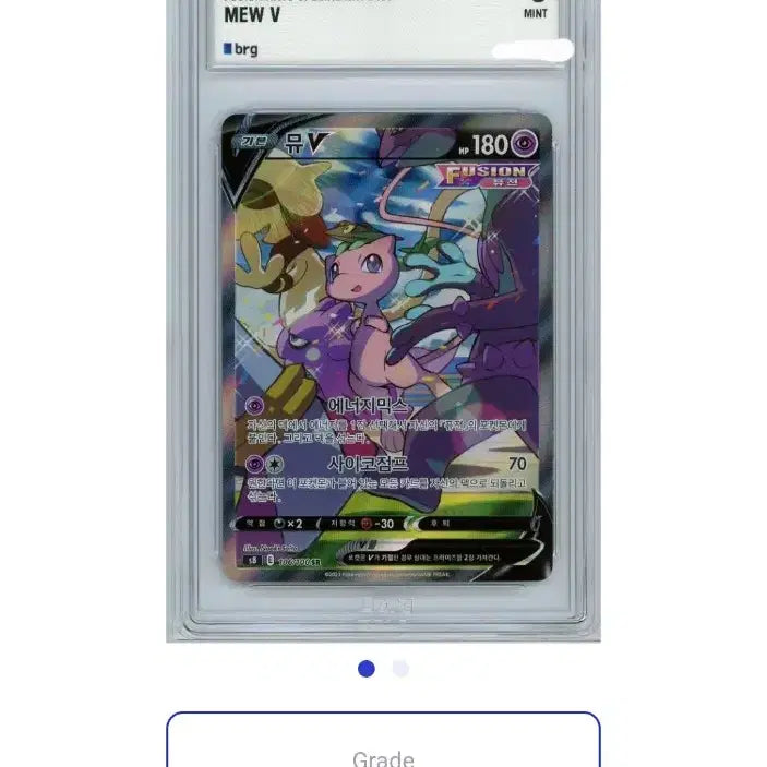 [BUNJANG] Pokemon Fusion Arts Mew V SR Card / 포켓몬카드 퓨전아츠 brg9 뮤 V SR