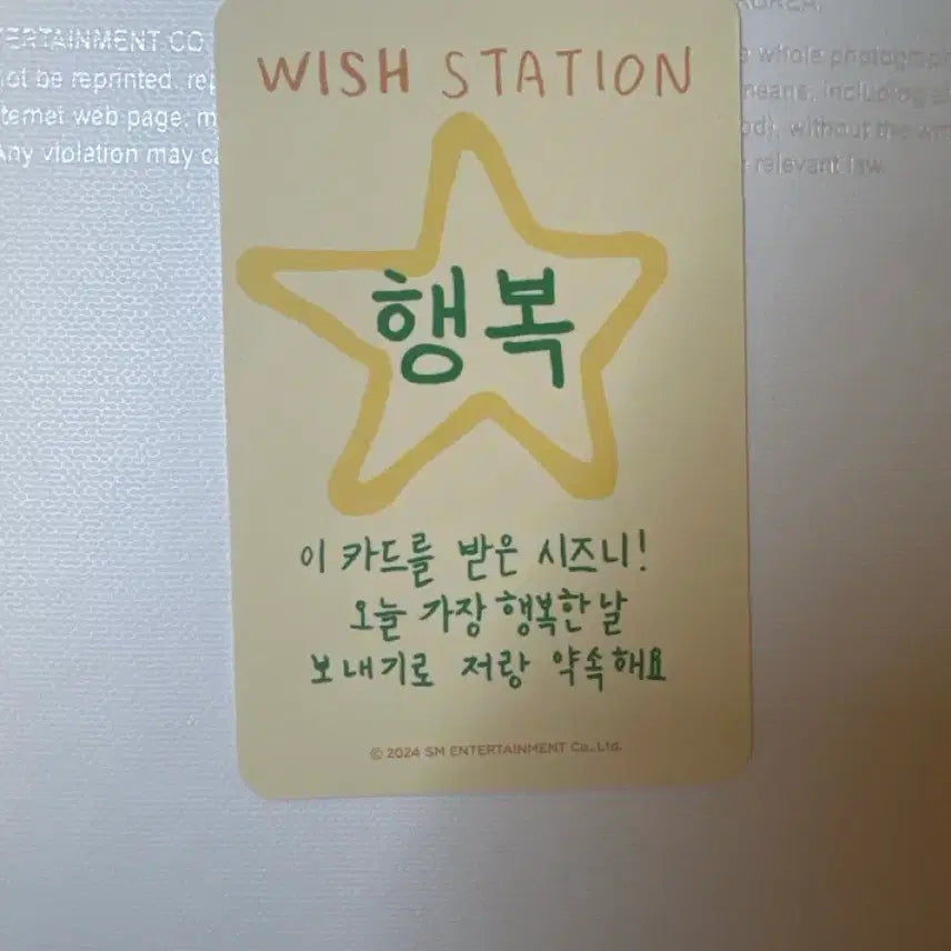 [BUNJANG] NCT WISH Debut Pop-up Wish Station Luck Charm Jaehee Photocard / 엔시티 위시 데뷔 팝업 위시스테이션 행운부적 재희 포토카드 포카