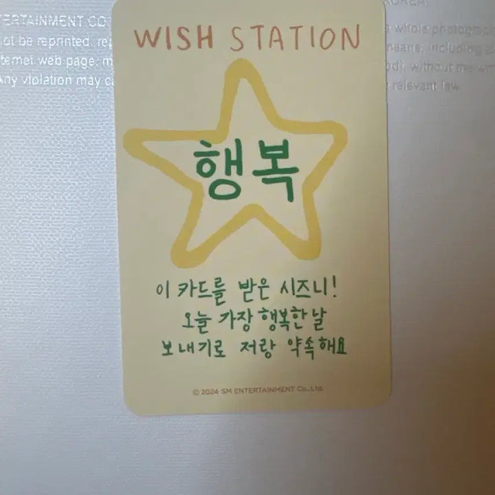 [BUNJANG] NCT WISH Debut Pop-up Wish Station Luck Charm Jaehee Photocard / 엔시티 위시 데뷔 팝업 위시스테이션 행운부적 재희 포토카드 포카