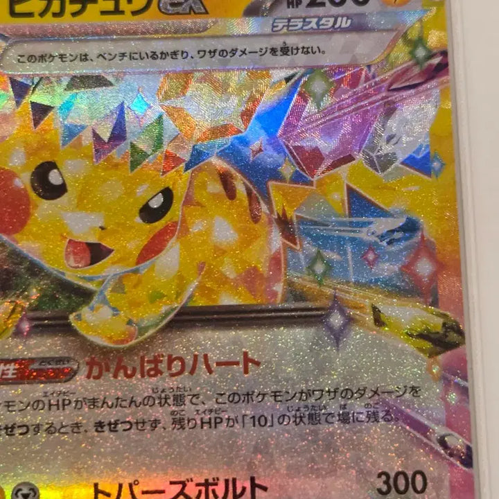 [BUNJANG] Pokemon Card Terra-type Pikachu ex RR 044/193 (sv8a / M2a) / "포켓통통"[일판/일본판] 포켓몬 카드 테라스탈 피카츄 ex RR 044/193 (sv8a / M2a)
