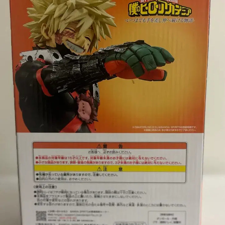 [BUNJANG] My Hero Academia Bakugo C Prize Figure (Sealed) / (미개봉) 택포 10.5 새상품 나히아 바쿠고 c상 미개봉 판매