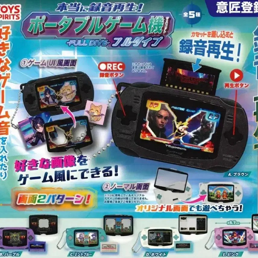 [BUNJANG] Toys Spirit Portable Game Machine Gacha Set / 토이즈스피릿 녹음 재생되는 포터블 게임기 가챠 5종 세트
