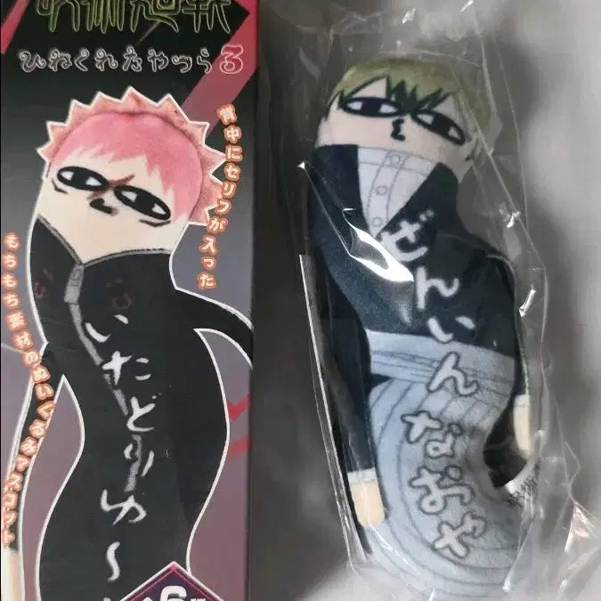 [BUNJANG] Jujutsu Kaisen Twisted ’s Naoya Zenin Sealed Figure / 주술회전 뒤틀린 녀석들 젠인 나오야 미개봉 새상품