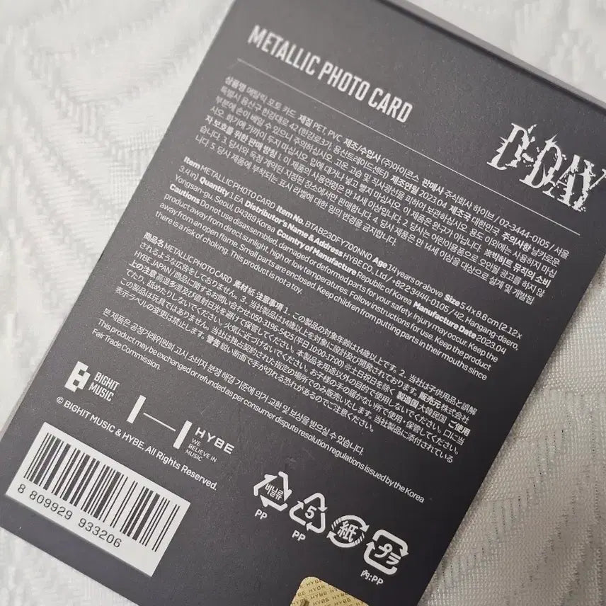 [BUNJANG] BTS Suga Agust D D-Day Metallic Photocard / BTS 방탄 슈가 Agust D 디데이 메탈릭 포토카드
