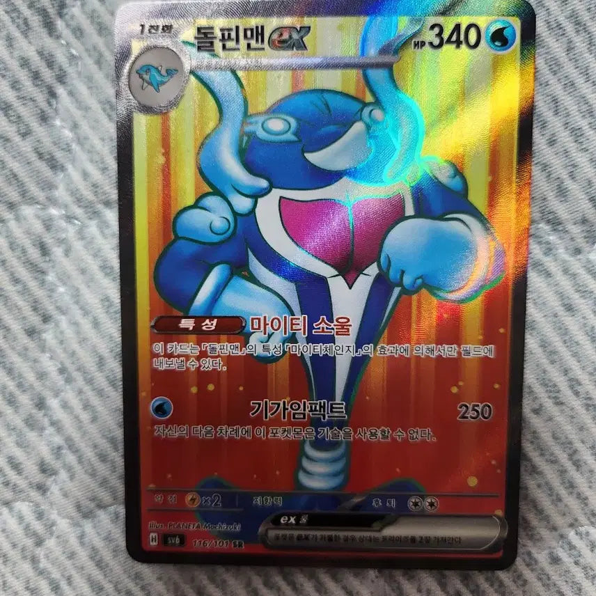 [BUNJANG] Pokemon Card SR Grade Card / 포켓몬카드 SR등급카드 판매