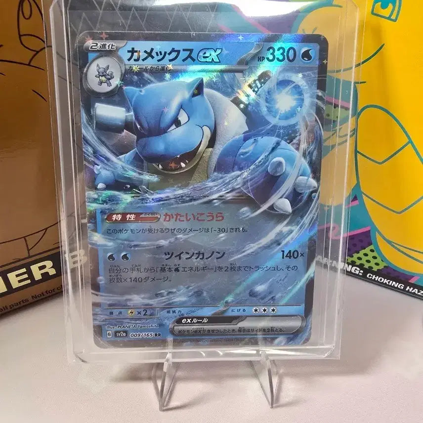 [BUNJANG] Pokemon Card Kingler ex RR 009/165 Japanese Edition Pokemon Card 151 / 포켓몬카드 거북왕 ex RR 009/165 일본판 포켓몬카드151
