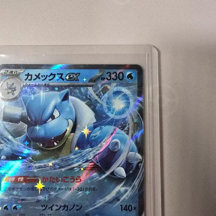 [BUNJANG] Pokemon Card Kingler ex RR 009/165 Japanese Edition Pokemon Card 151 / 포켓몬카드 거북왕 ex RR 009/165 일본판 포켓몬카드151