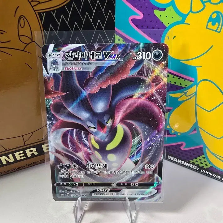 [BUNJANG] Pokemon Card Malamar VMAX RRR 071/096 Korean Edition / 포켓몬카드 칼라마네로 VMAX RRR 071/096 한글판