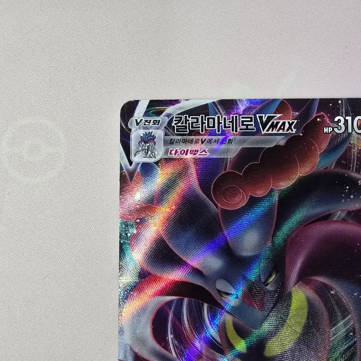 [BUNJANG] Pokemon Card Malamar VMAX RRR 071/096 Korean Edition / 포켓몬카드 칼라마네로 VMAX RRR 071/096 한글판