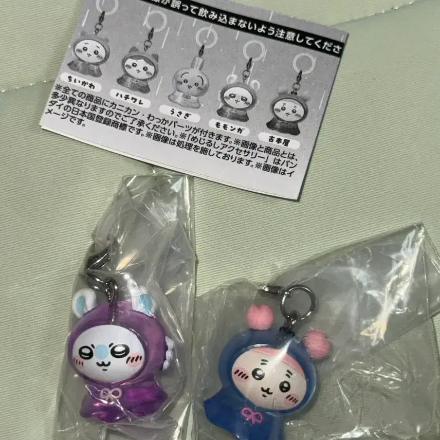 [BUNJANG] Momonga Mejilusi Sealed / 미개봉 모몽가 카니 메지루시 (띠지O, 캡슐X)