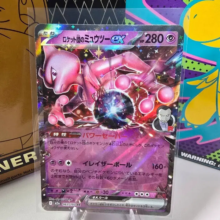 [BUNJANG] Pokemon Card Team Rocket&