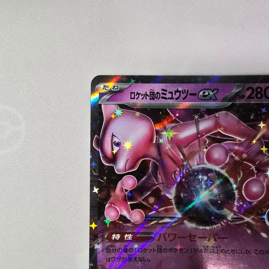 [BUNJANG] Pokemon Card Team Rocket&