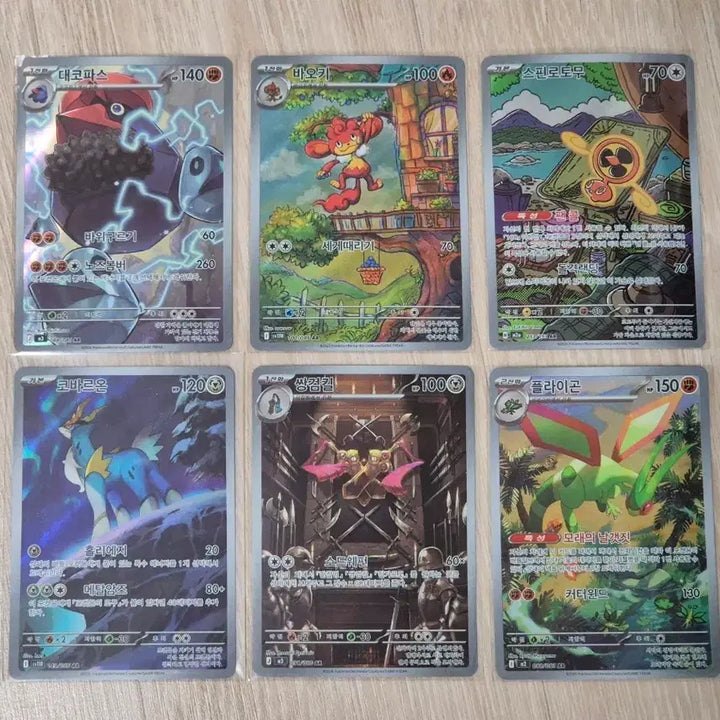 [BUNJANG] Pokemon AR Cards Bundle Set (6 Cards) / 포켓몬카드 ar 6장 일괄판매