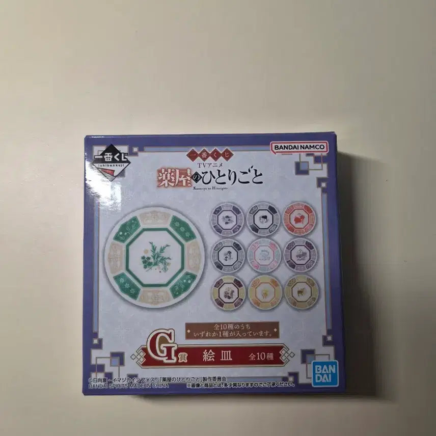 [BUNJANG] Kusuriya no Hitorigoto G Prize Plate (Unsealed) / 약사의 혼잣말 쿠지 G상 접시 판매 (개봉)