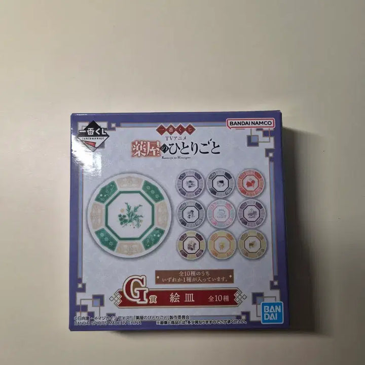 [BUNJANG] Kusuriya no Hitorigoto G Prize Plate (Unsealed) / 약사의 혼잣말 쿠지 G상 접시 판매 (개봉)