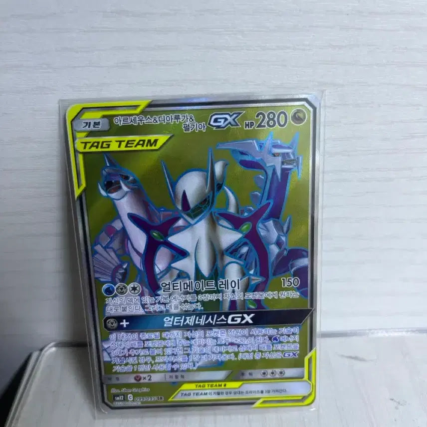[BUNJANG] Pokemon Card Arceus &amp; Dialga &amp; Palkia Tag Team SR / 포켓몬카드 아르세우스&amp;디아루가&amp;펄기아 태그팀 SR