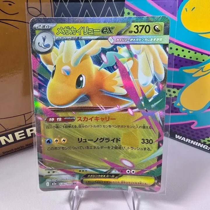 [BUNJANG] Pokemon Card Mega Dragonite ex RR 126/193 Japanese Version / 포켓몬카드 메가망나뇽 ex RR 126/193 일본판 메가진화