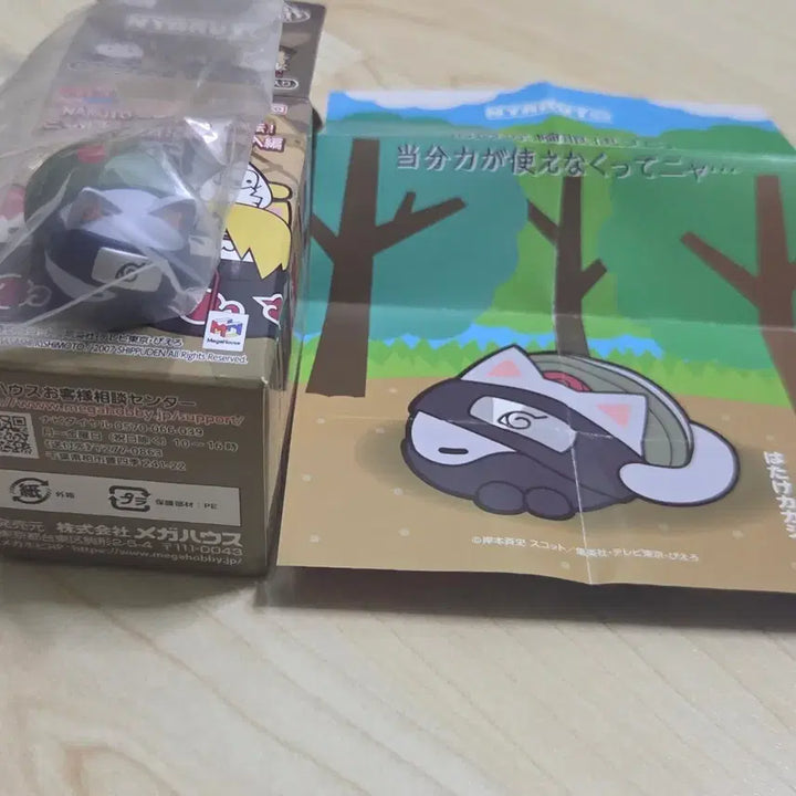 [BUNJANG] Naruto Nyaruto 3rd Edition Kakashi Figure / 나루토 메가캣 냐루토 3탄 카카시