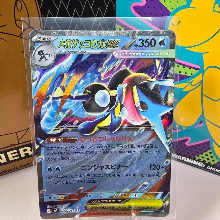 [BUNJANG] Pokemon Card Greninja-EX RR 022/083 Japanese / 포켓몬카드 메가개굴닌자 ex RR 022/083 일본판 메가진화